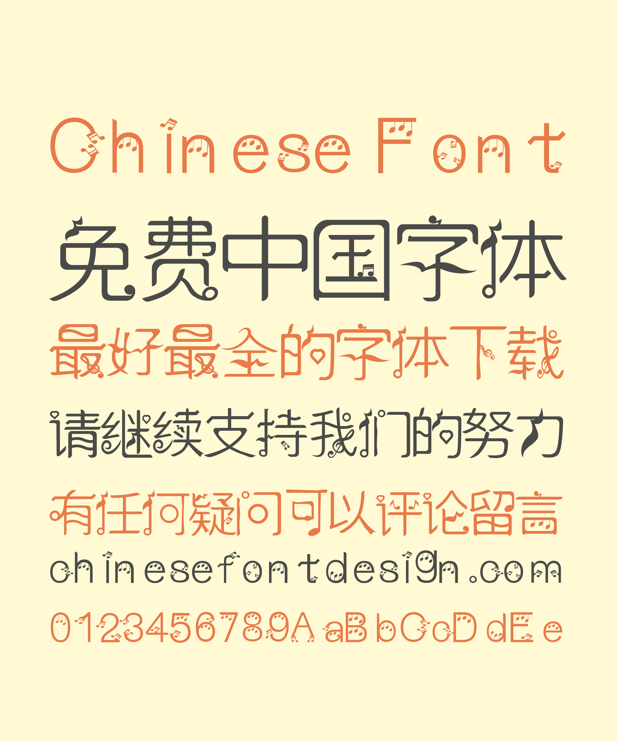 chinese style fonts free for commercial use