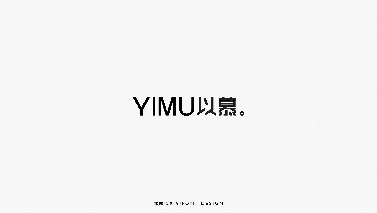 32P Creative Chinese font logo design scheme #.1193