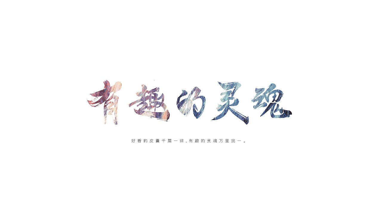 11P Chinese traditional calligraphy brush calligraphy font style appreciation #.999