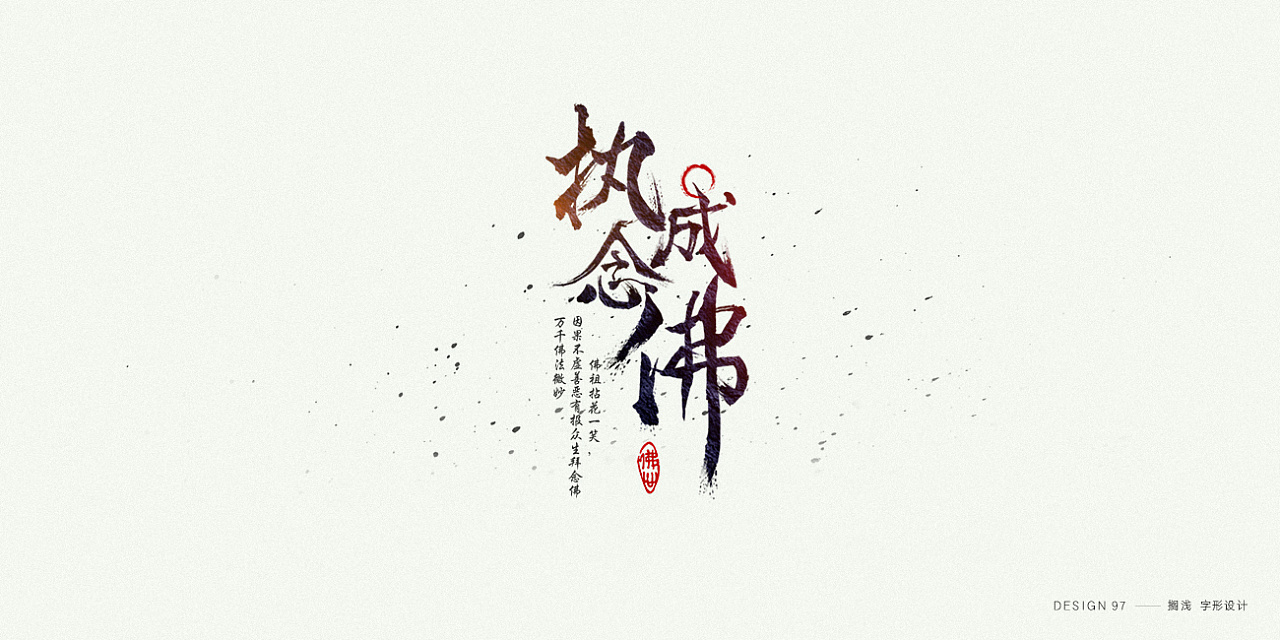 22P Creative Chinese font logo design scheme #.1194