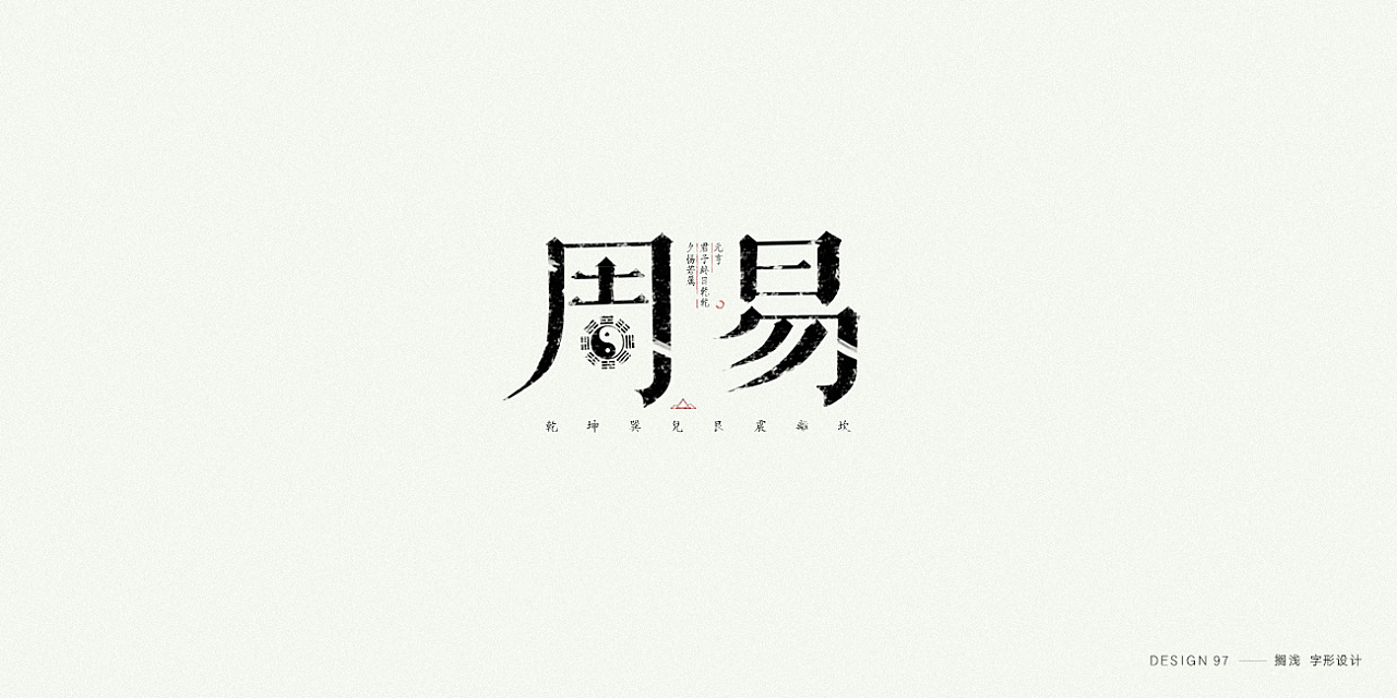 22P Creative Chinese font logo design scheme #.1194