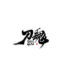 Permalink to 23P Chinese traditional calligraphy brush calligraphy font style appreciation #.1002