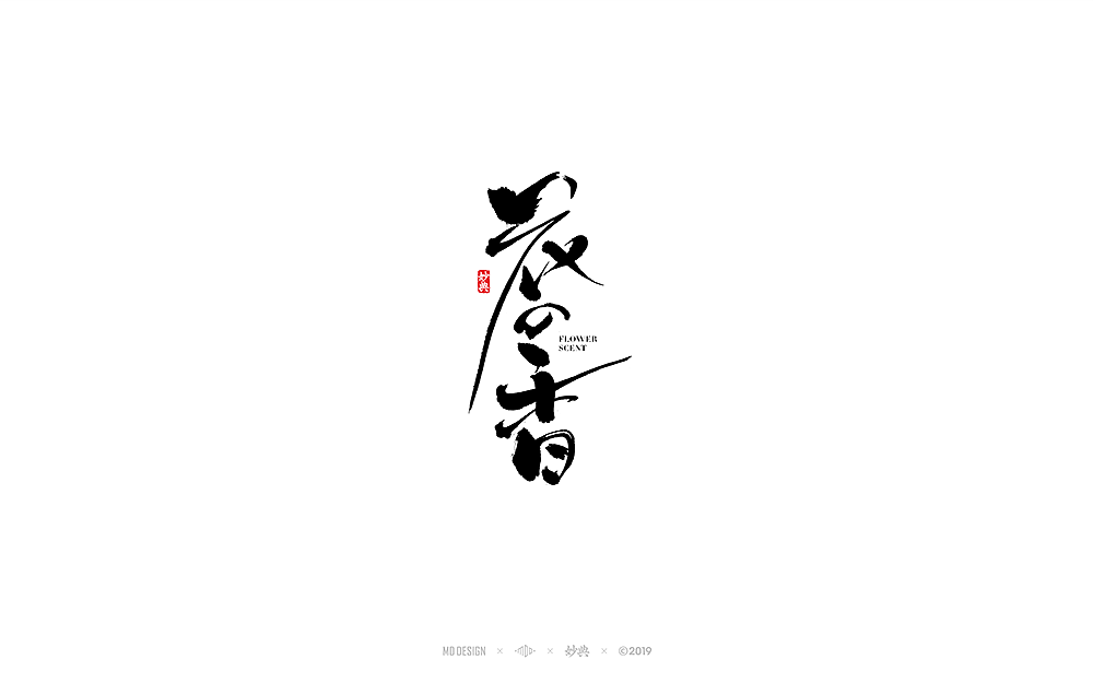 12P Chinese traditional calligraphy brush calligraphy font style appreciation #.1003