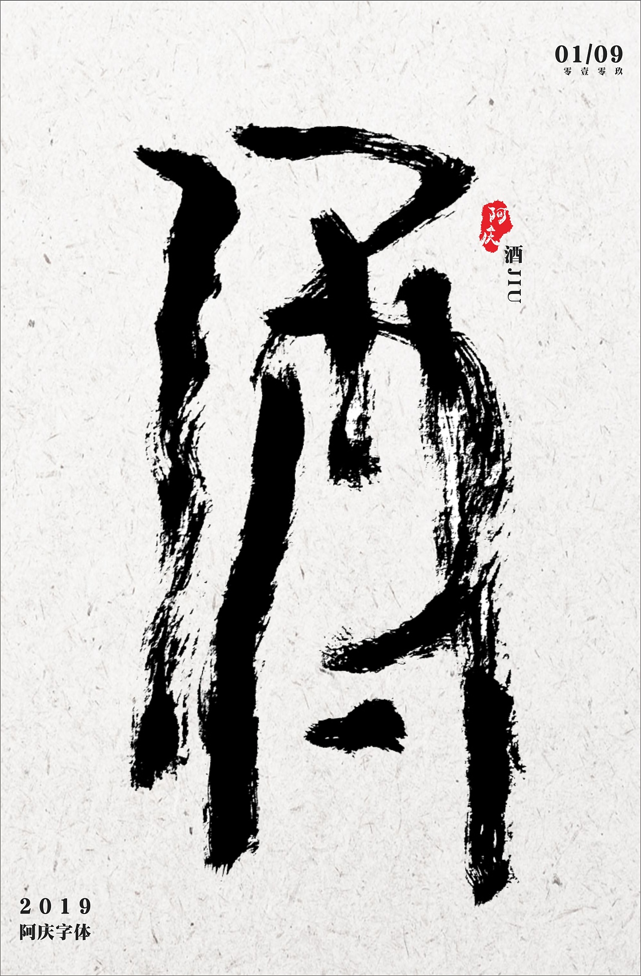 17P Chinese traditional calligraphy brush calligraphy font style appreciation #.1004