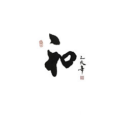 Permalink to 6P Chinese traditional calligraphy brush calligraphy font style appreciation #.1005