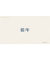 8P Creative Chinese font logo design scheme #.1197