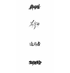 Permalink to 20P Chinese traditional calligraphy brush calligraphy font style appreciation #.1006
