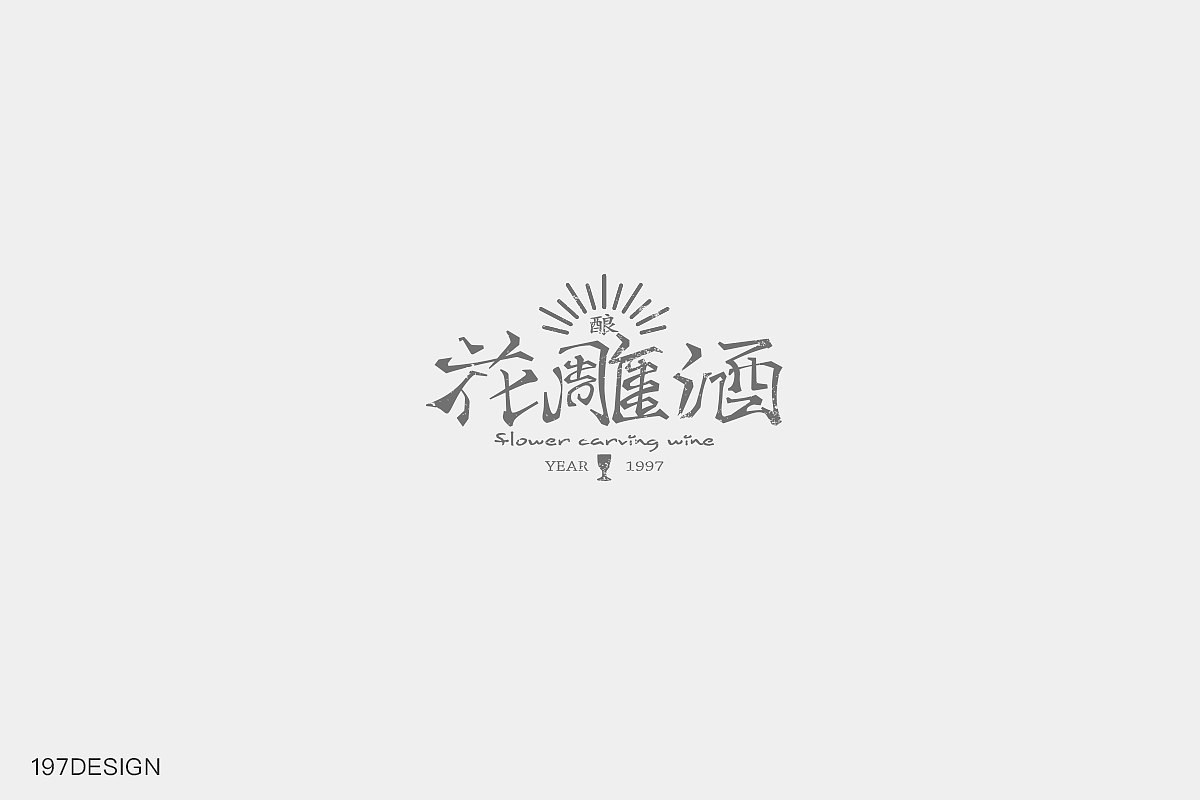 6P Creative Chinese font logo design scheme #.1198