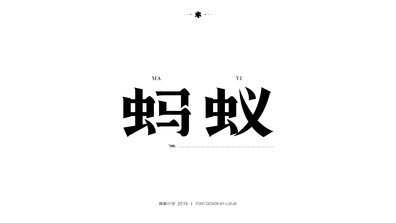 12P Creative Chinese font logo design scheme #.1200