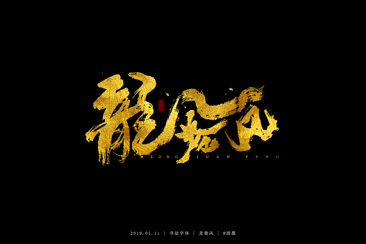 15P Chinese traditional calligraphy brush calligraphy font style appreciation #.1008