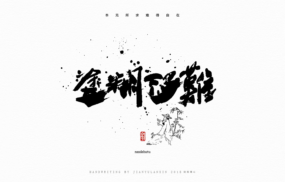 27P Creative Chinese font logo design scheme #.1202