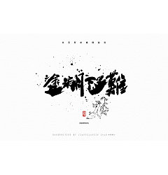 Permalink to 27P Creative Chinese font logo design scheme #.1202