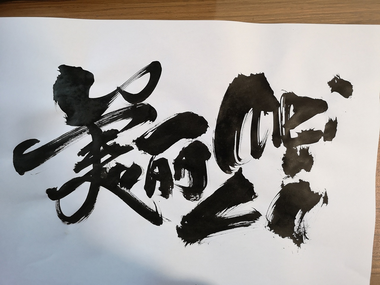45P Chinese traditional calligraphy brush calligraphy font style appreciation #.1009