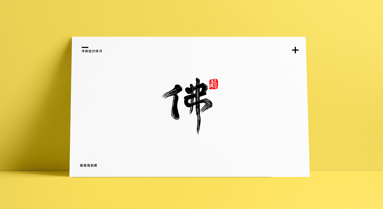 17P Creative Chinese font logo design scheme #.1203