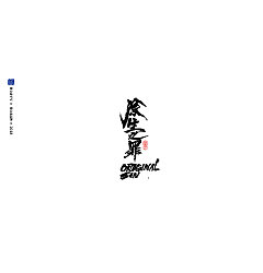 Permalink to 12P Chinese traditional calligraphy brush calligraphy font style appreciation #.1010
