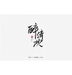 Permalink to 10P Chinese traditional calligraphy brush calligraphy font style appreciation #.1012
