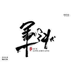 Permalink to 12P Chinese traditional calligraphy brush calligraphy font style appreciation #.1013