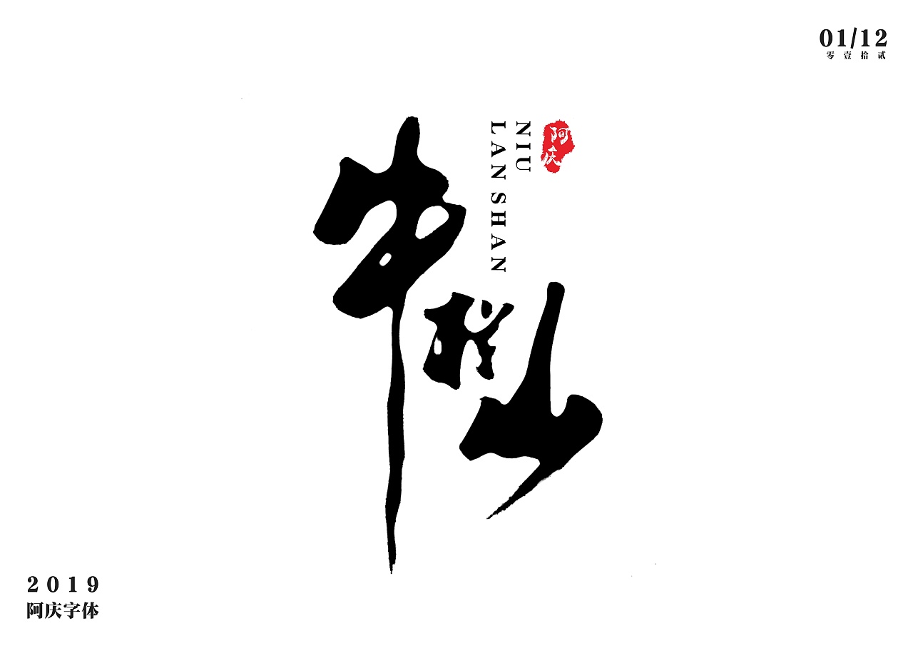 12P Chinese traditional calligraphy brush calligraphy font style appreciation #.1013