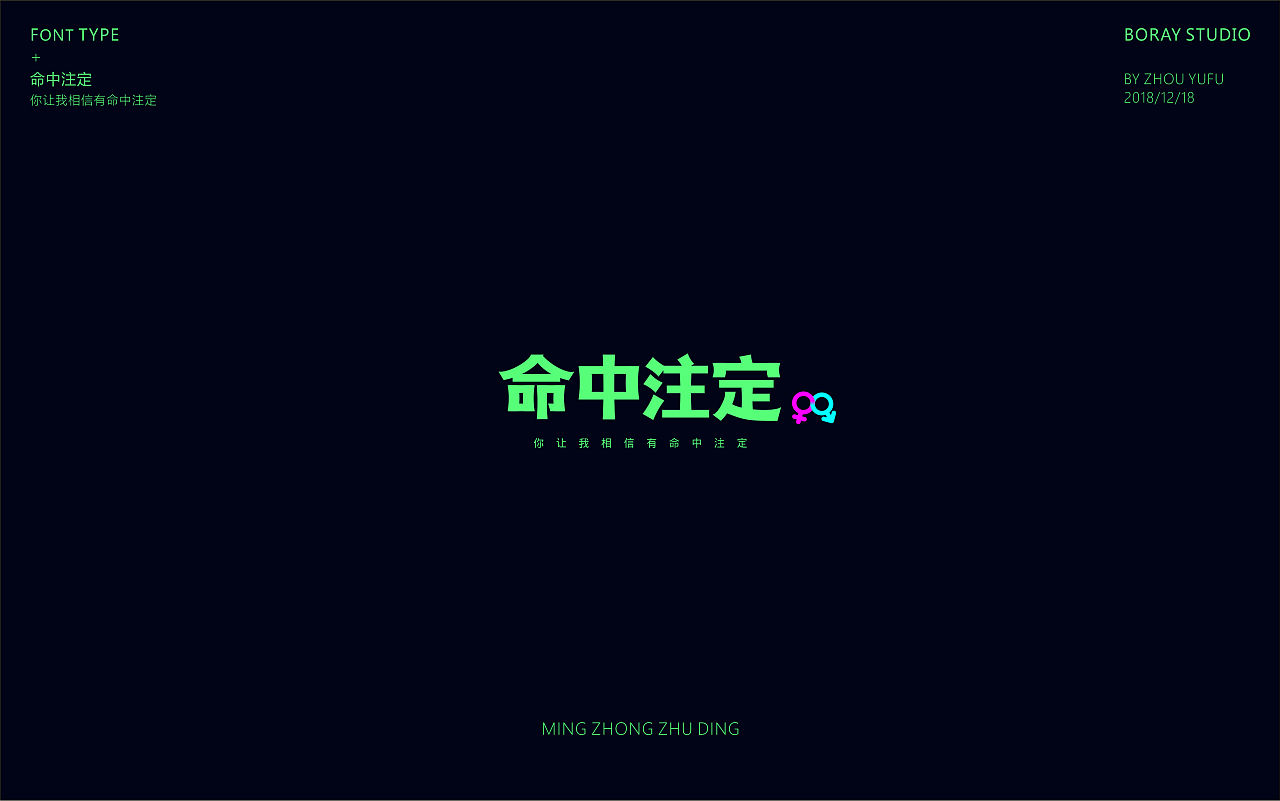 17P Creative Chinese font logo design scheme #.1204