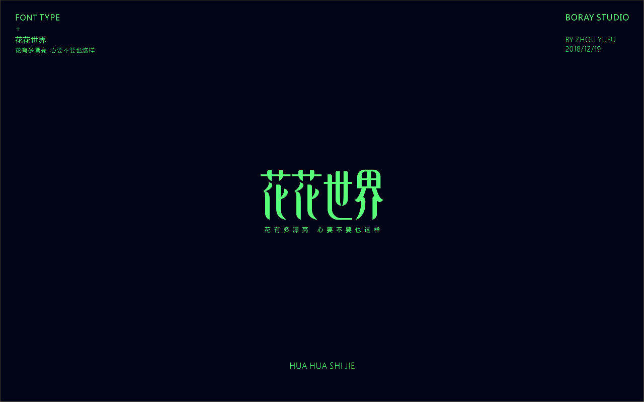 17P Creative Chinese font logo design scheme #.1204