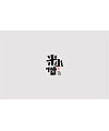 18P Creative Chinese font logo design scheme #.1205