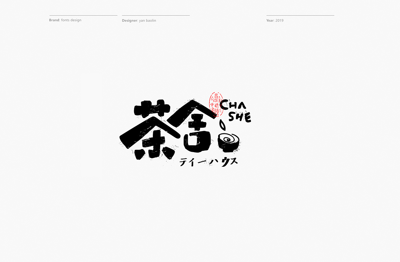 31P Creative Chinese font logo design scheme #.1207