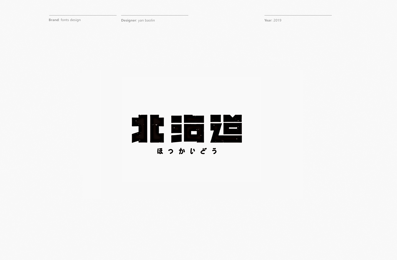 31P Creative Chinese font logo design scheme #.1207