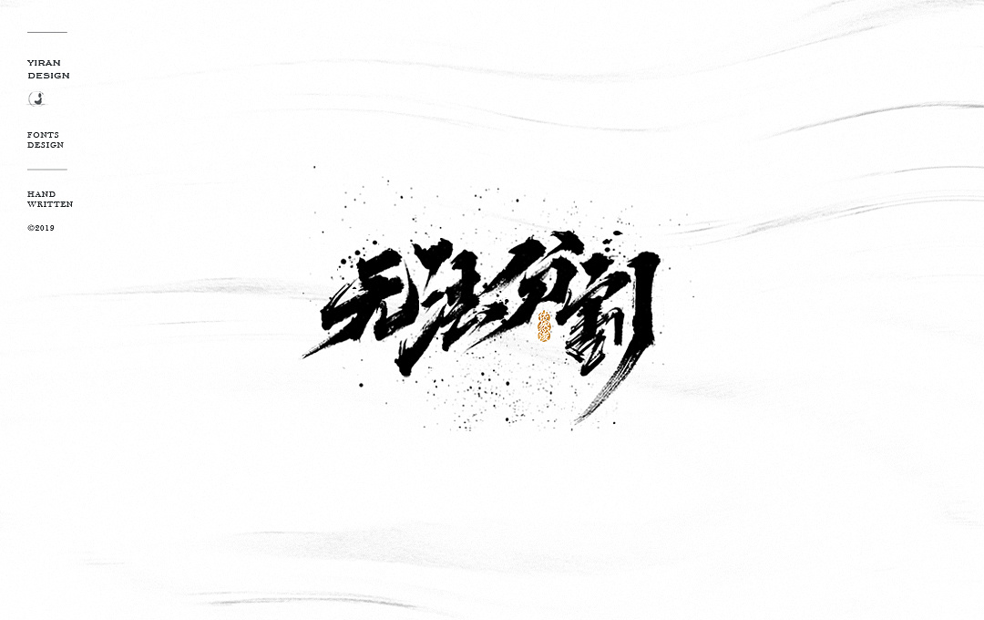 17P Chinese traditional calligraphy brush calligraphy font style appreciation #.1018