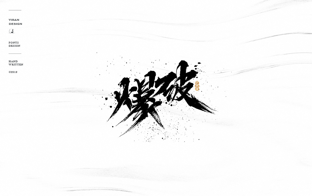 17P Chinese traditional calligraphy brush calligraphy font style appreciation #.1018