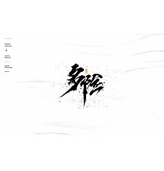 Permalink to 17P Chinese traditional calligraphy brush calligraphy font style appreciation #.1018