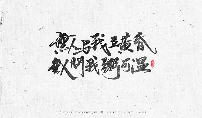 23P Chinese traditional calligraphy brush calligraphy font style appreciation #.1019