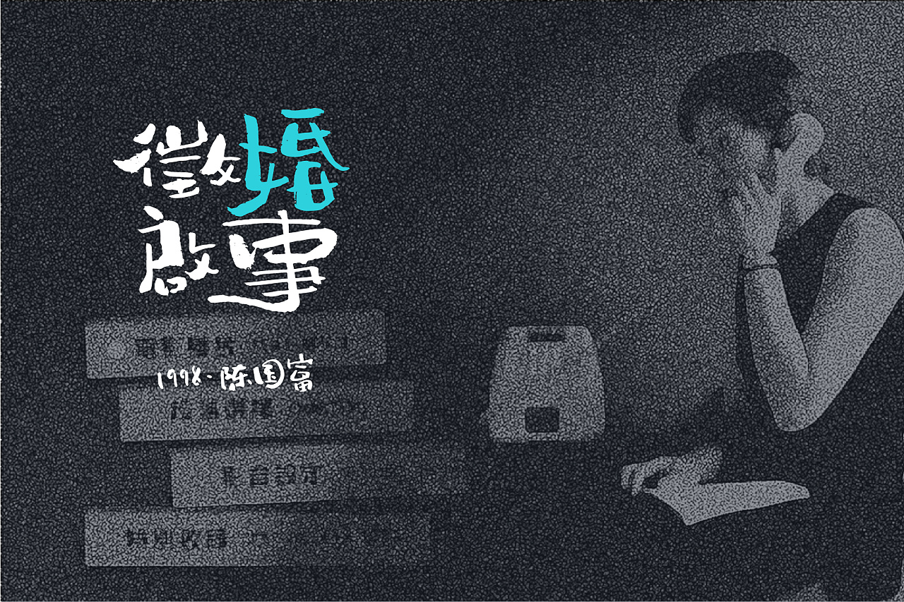 25P Movie Showroom: Literary and Artistic Chinese Font Design