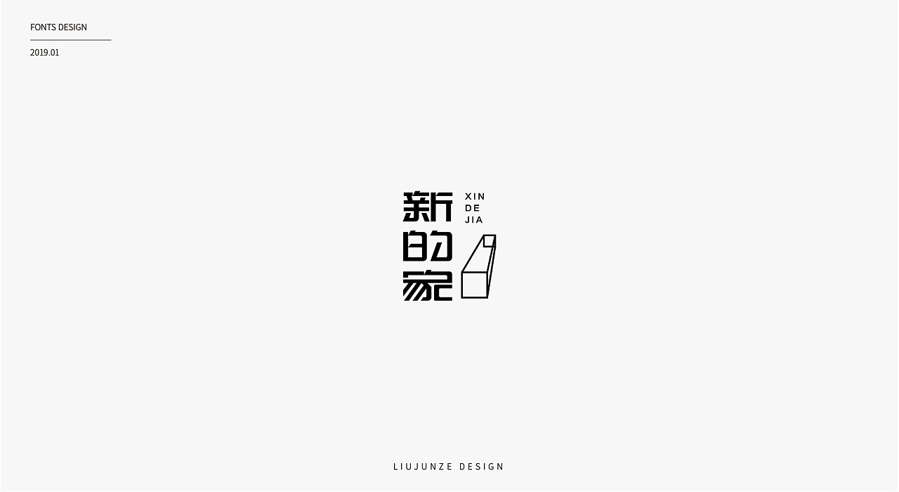 17P Creative Chinese font logo design scheme #.1216