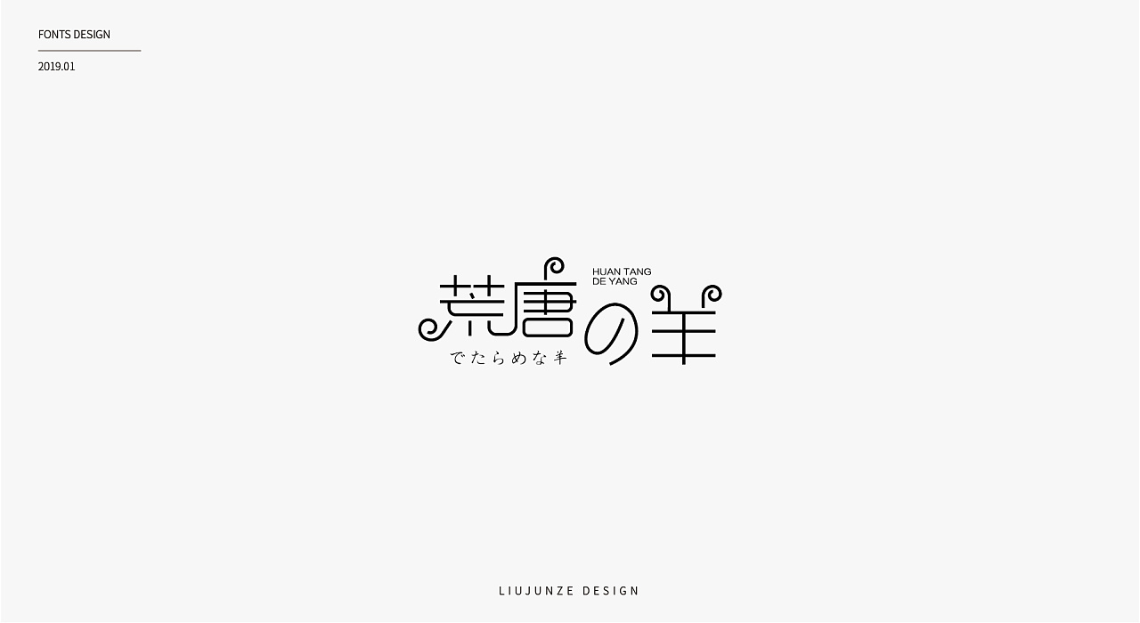 17P Creative Chinese font logo design scheme #.1216