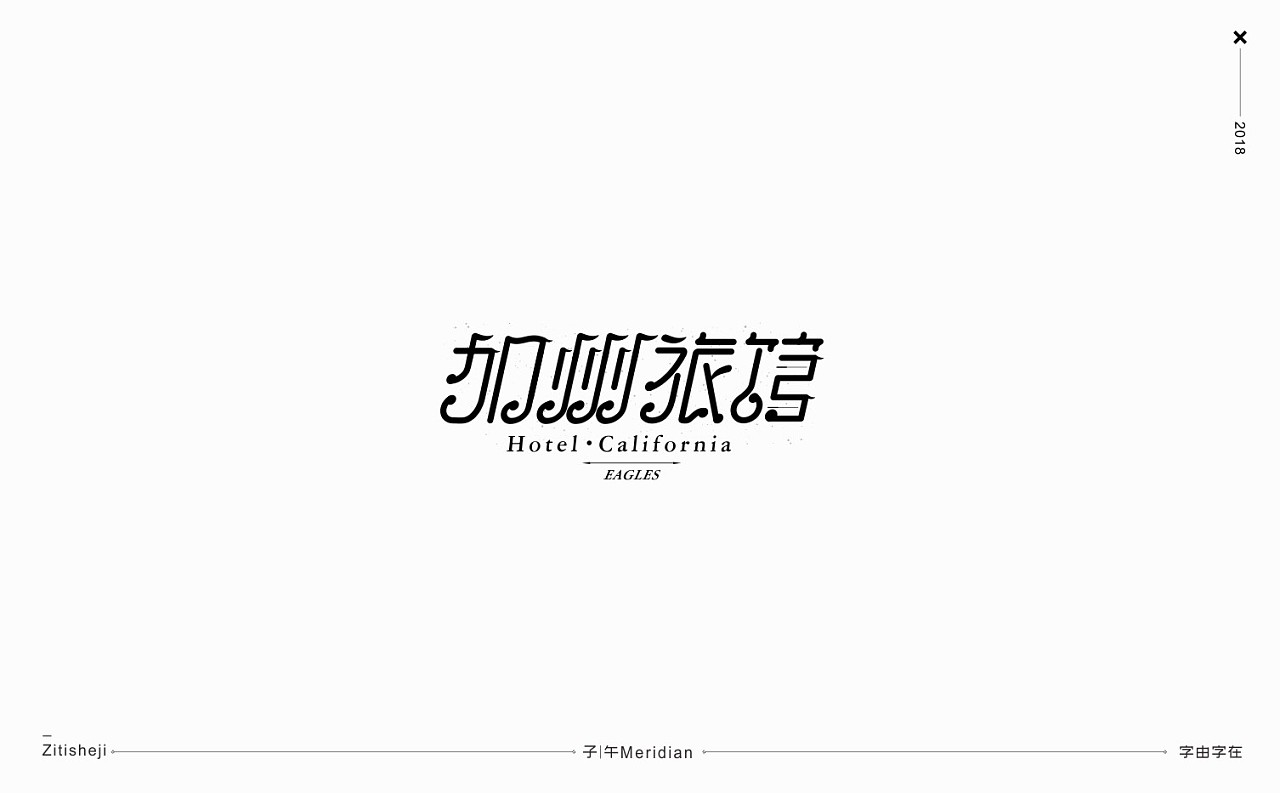 22P Creative Chinese font logo design scheme #.1218
