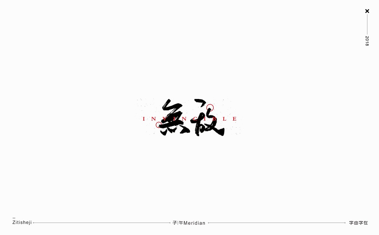 22P Creative Chinese font logo design scheme #.1218
