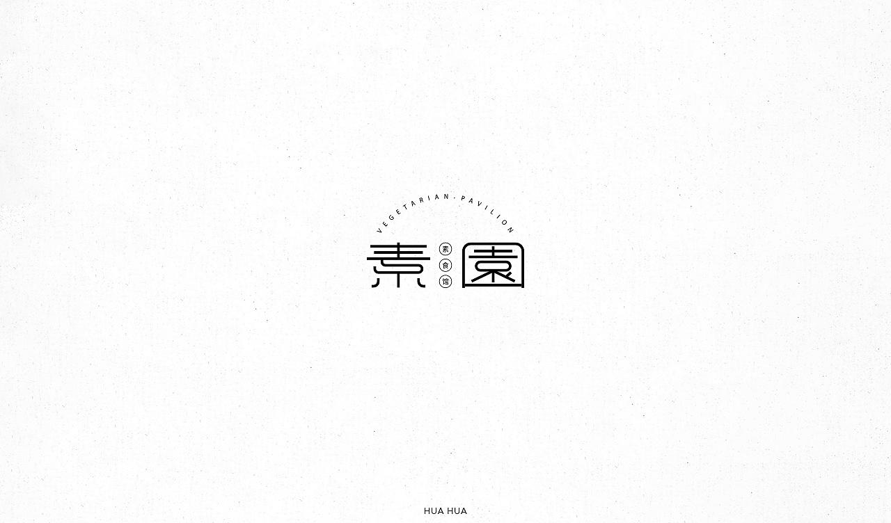 25P Creative Chinese font logo design scheme #.1219