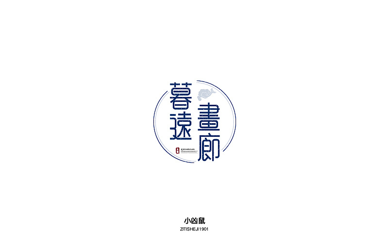 4P Creative Chinese font logo design scheme #.1220
