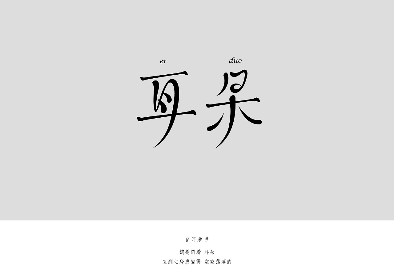 51P Creative Chinese font logo design scheme #.1222