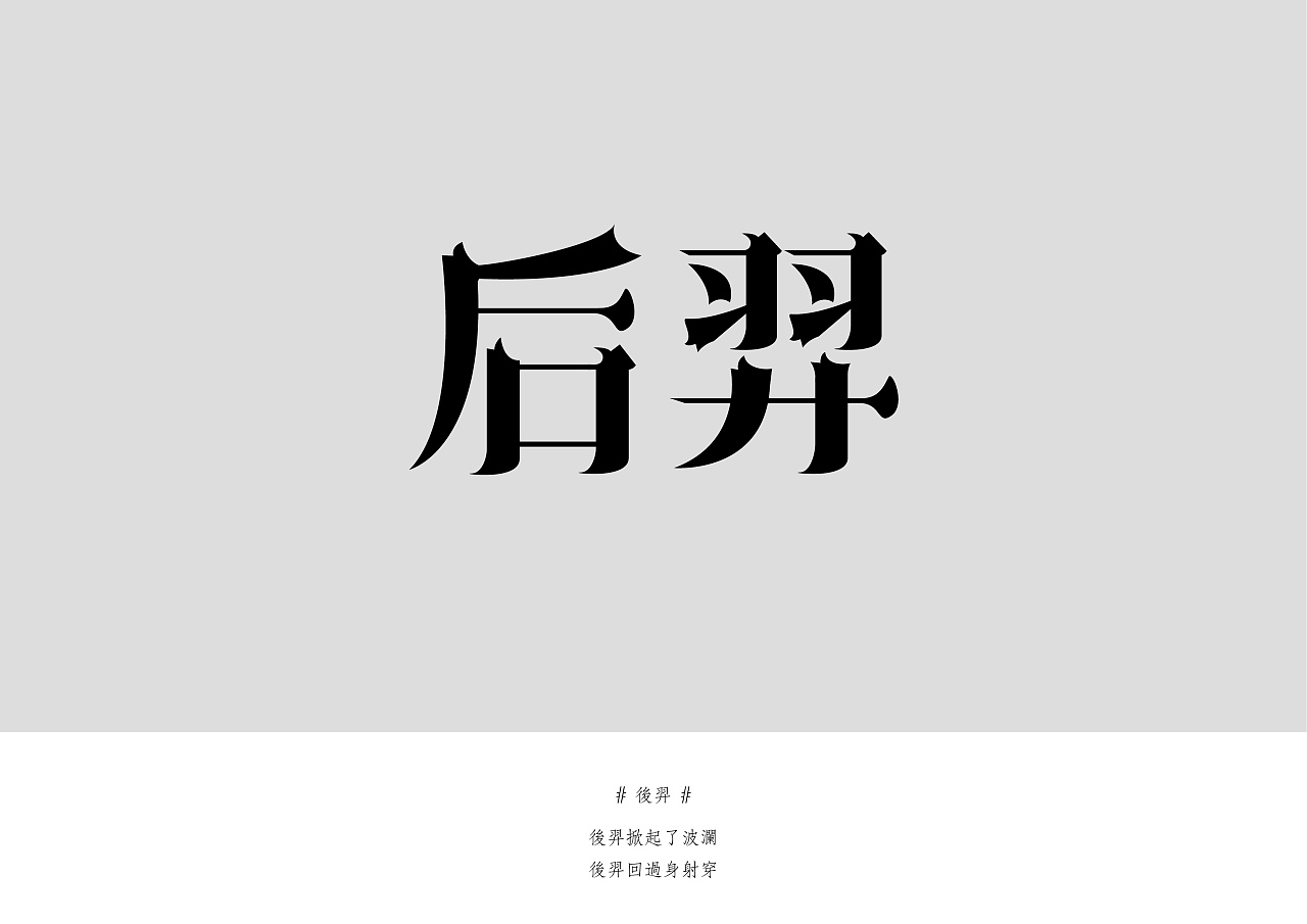 51P Creative Chinese font logo design scheme #.1222