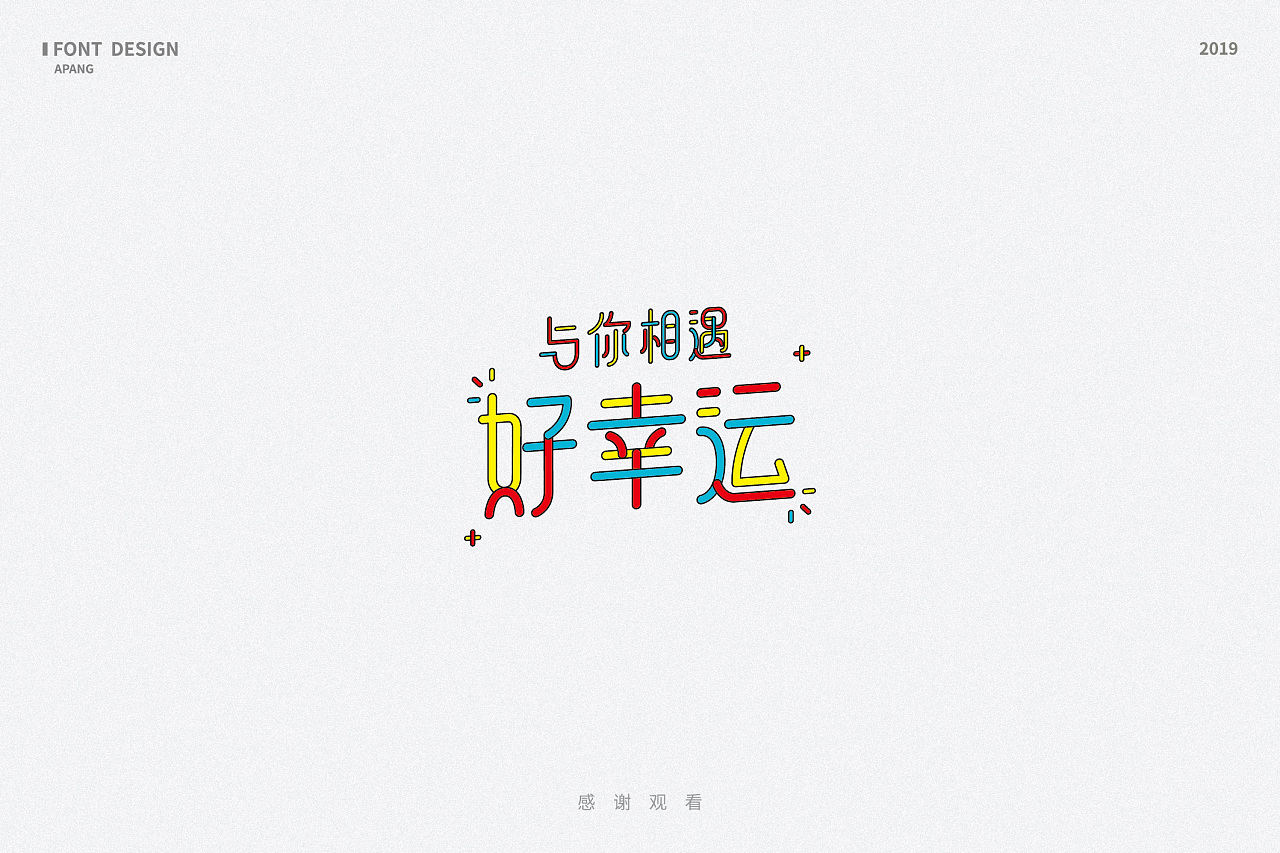 30P Creative Chinese font logo design scheme #.1224