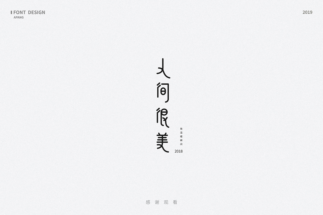 30P Creative Chinese font logo design scheme #.1224
