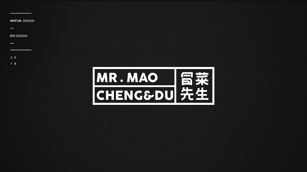 11P Creative Chinese font logo design scheme #.1225