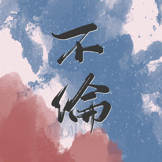 10P Chinese traditional calligraphy brush calligraphy font style appreciation #.1026