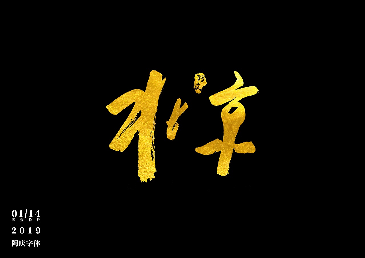 36P Chinese traditional calligraphy brush calligraphy font style appreciation #.1027