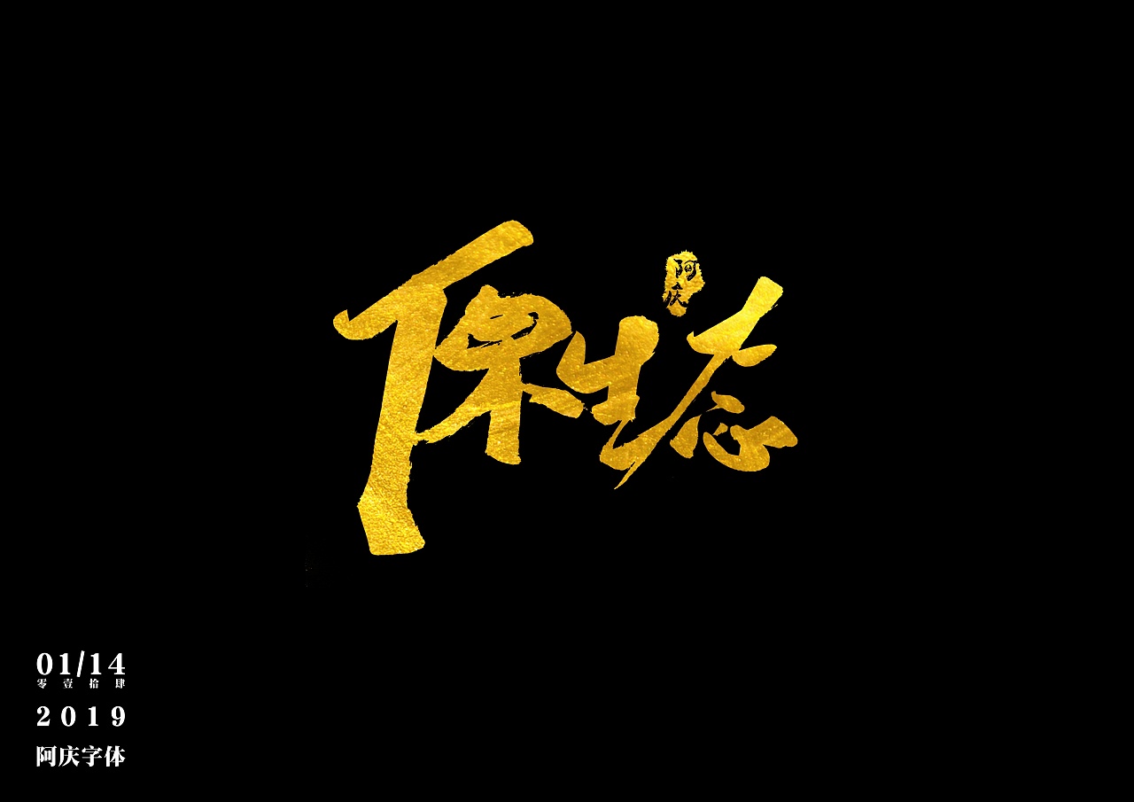 36P Chinese traditional calligraphy brush calligraphy font style appreciation #.1027
