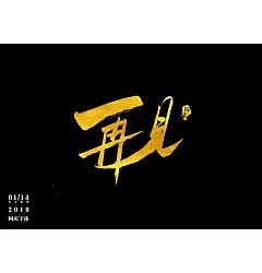 Permalink to 36P Chinese traditional calligraphy brush calligraphy font style appreciation #.1027