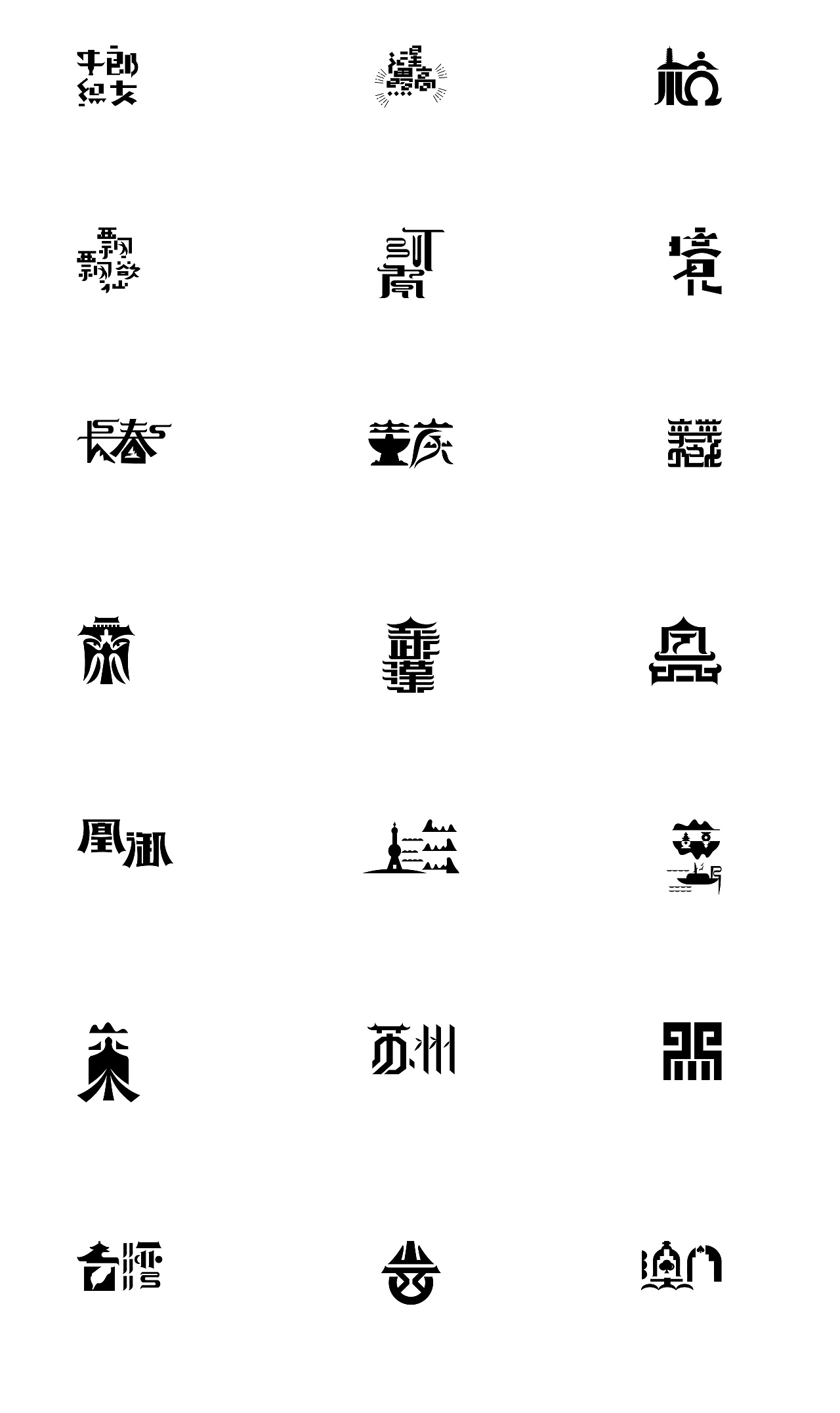 22P China City Name Creative Font Design Competition