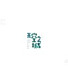 28P Creative Chinese font logo design scheme #.1226