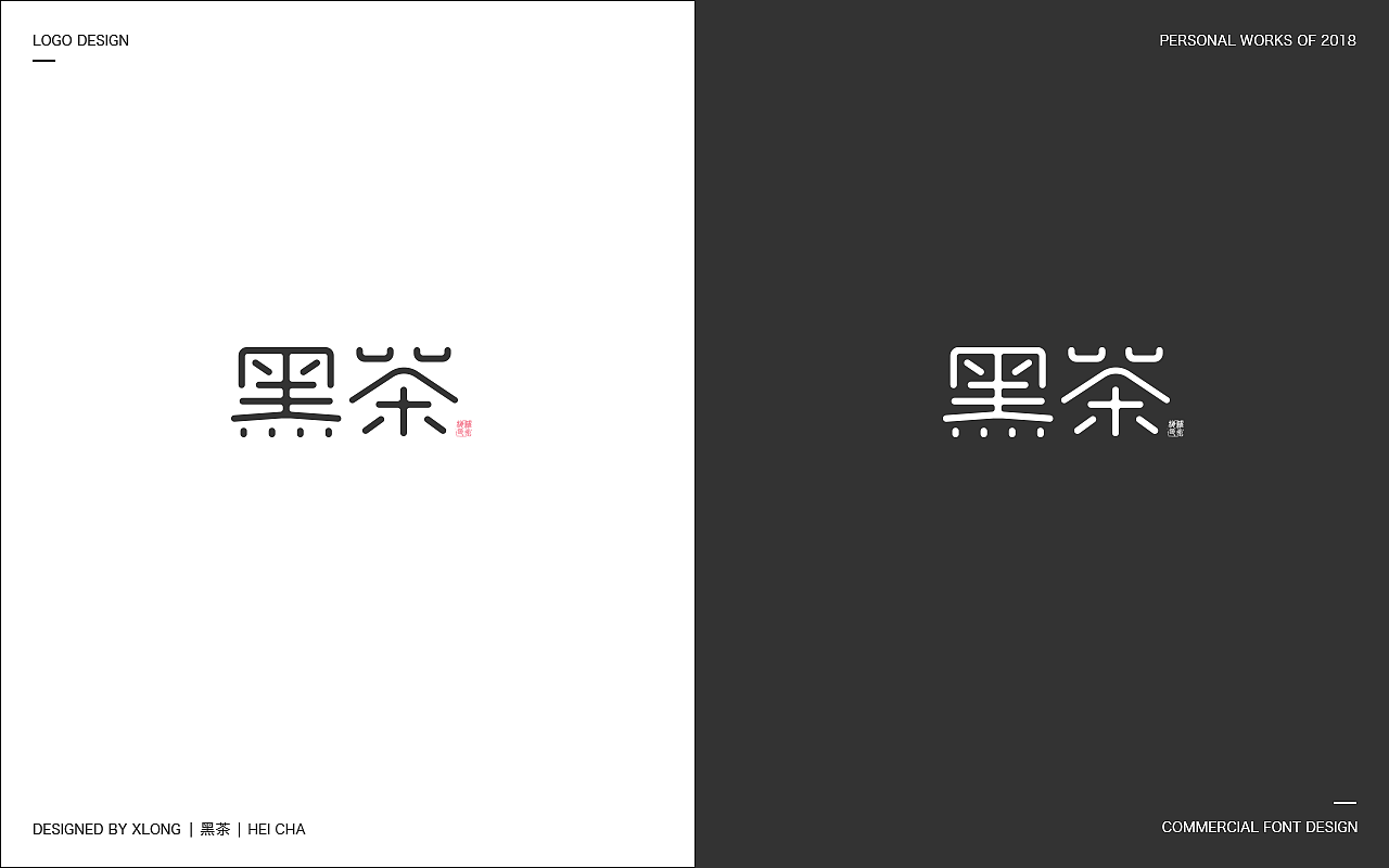 63P Chinese commercial font design collection #.85